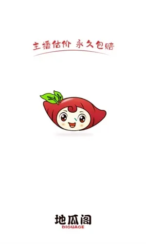 地瓜阁2025官方最新版本 地瓜阁2025官方最新版本
