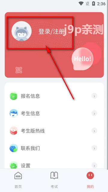 武音考级2025下载安装 武音考级2025下载安装
