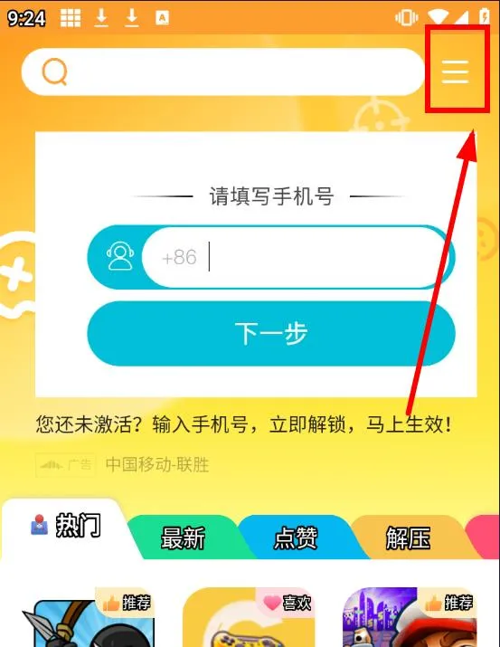 畅玩乐园(游戏资源盒) 畅玩乐园(游戏资源盒)