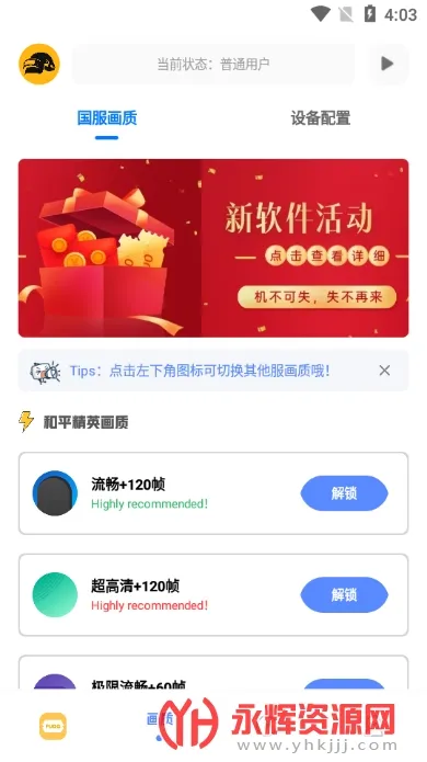 FK工具箱2025最新版本 FK工具箱2025最新版本