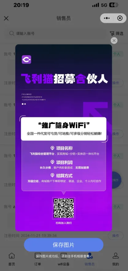 飞利猫(随身WiFi购买) 飞利猫(随身WiFi购买)