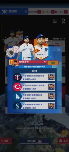 棒球大师2025下载 棒球大师2025下载