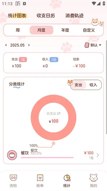 阿兜记账2025下载 阿兜记账2025下载