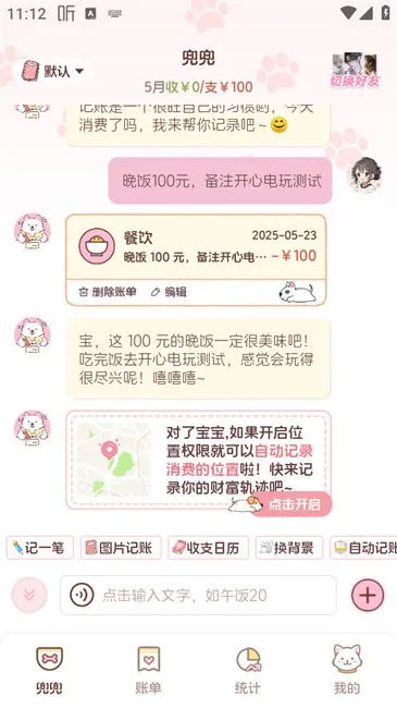 阿兜记账2025下载 阿兜记账2025下载