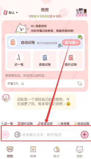 阿兜记账2025下载 阿兜记账2025下载