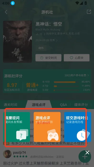 游机社2025官方正版 游机社2025官方正版