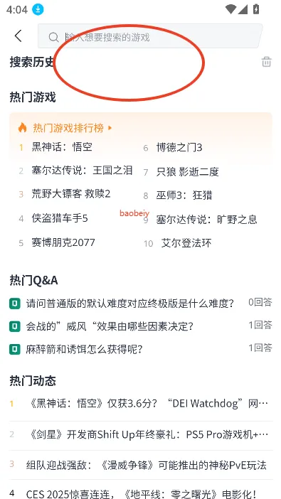 游机社2025官方正版 游机社2025官方正版