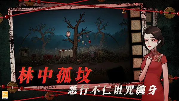 山村老屋4之深林魅影最新手机版 山村老屋4之深林魅影最新手机版