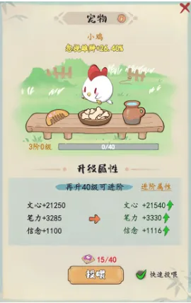 妙笔江山(诗词角色扮演) 妙笔江山(诗词角色扮演)