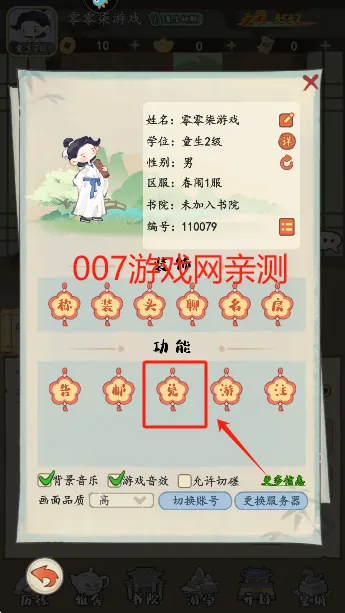 妙笔江山(诗词角色扮演) 妙笔江山(诗词角色扮演)