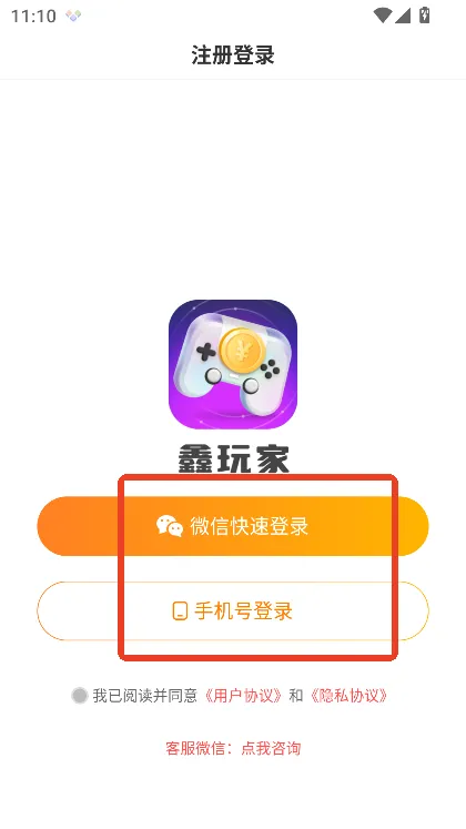 鑫玩家(游戏资源平台) 鑫玩家(游戏资源平台)