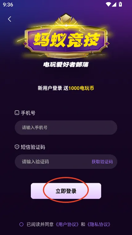 蚂蚁竞技最新手机版 蚂蚁竞技最新手机版