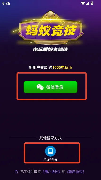 蚂蚁竞技最新手机版 蚂蚁竞技最新手机版