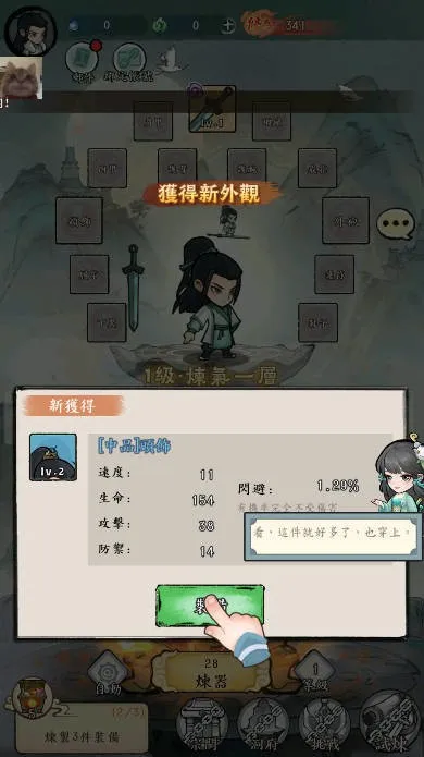 小小仙尊2025官方正版 小小仙尊2025官方正版