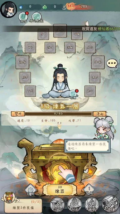 小小仙尊2025官方正版 小小仙尊2025官方正版