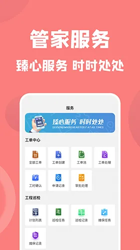 康云管家2025下载安装 康云管家2025下载安装