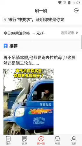 路歌好运宝(物流服务软件) 路歌好运宝(物流服务软件)