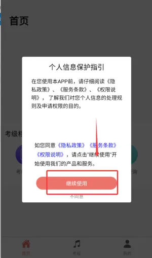 上海音协考级2025最新版本 上海音协考级2025最新版本
