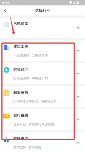 才士题库(在线刷题软件) 才士题库(在线刷题软件)