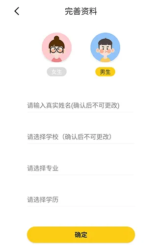 易校招2025官方最新版本 易校招2025官方最新版本