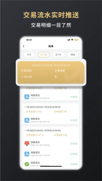 嘉联支付安卓版手机版 嘉联支付安卓版手机版