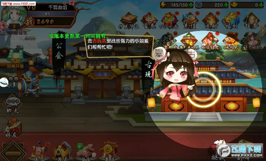 幻想次元2025下载安装 幻想次元2025下载安装