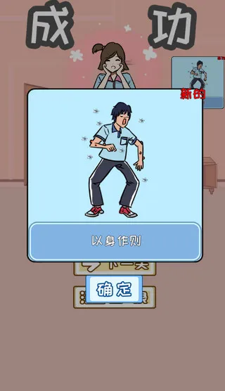 当个暖男不容易安卓版手机版 当个暖男不容易安卓版手机版