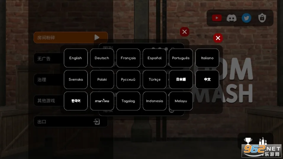 Room Smash(房间破坏模拟) Room Smash(房间破坏模拟)