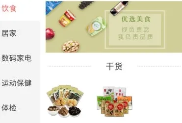 国珍优选安卓版手机版 国珍优选安卓版手机版