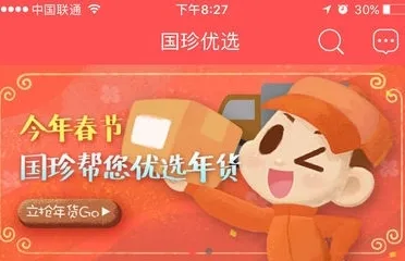 国珍优选安卓版手机版 国珍优选安卓版手机版