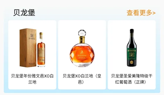 进酒宝(酒水采购平台) 进酒宝(酒水采购平台)