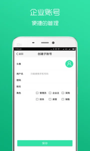 进酒宝(酒水采购平台) 进酒宝(酒水采购平台)