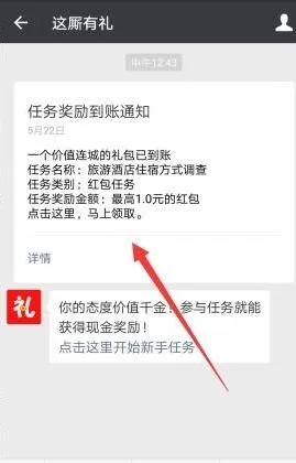 这厮有礼(答题赚奖励) 这厮有礼(答题赚奖励)