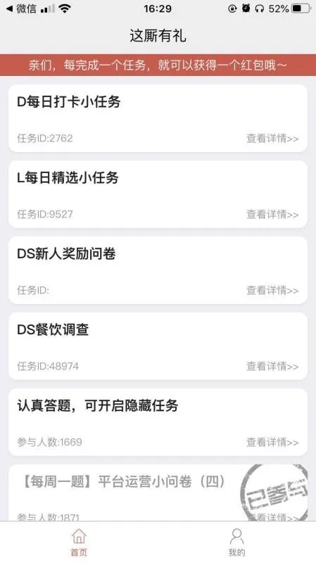 这厮有礼(答题赚奖励) 这厮有礼(答题赚奖励)