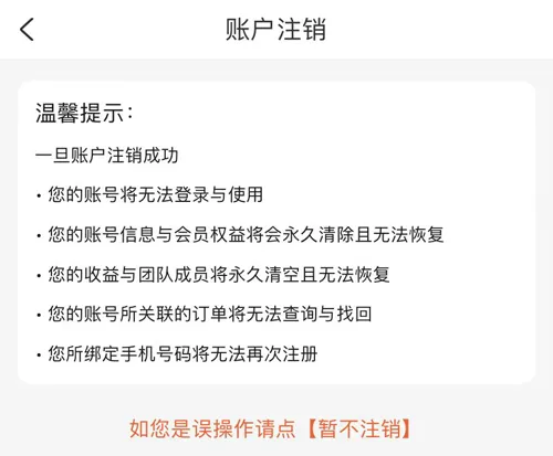 推客联盟(购物赚钱平台) 推客联盟(购物赚钱平台)
