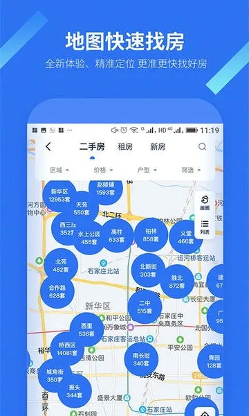 找房邦2025下载 找房邦2025下载