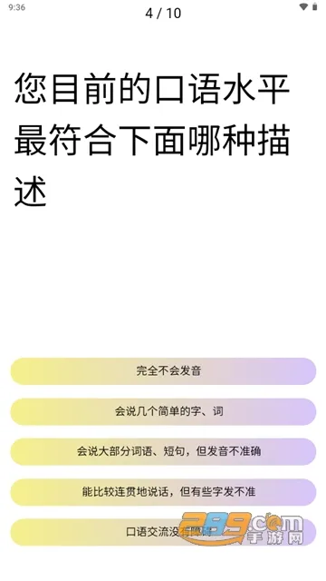 雀说语训安卓版手机版 雀说语训安卓版手机版