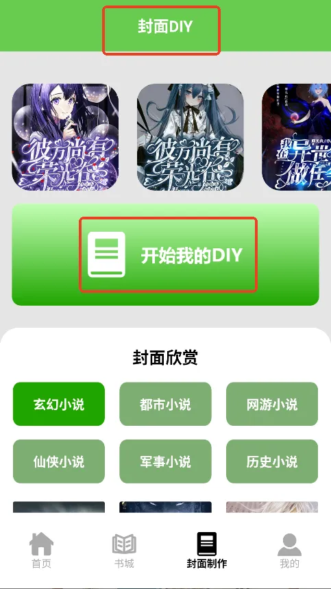 香橙看书2025官方正版 香橙看书2025官方正版