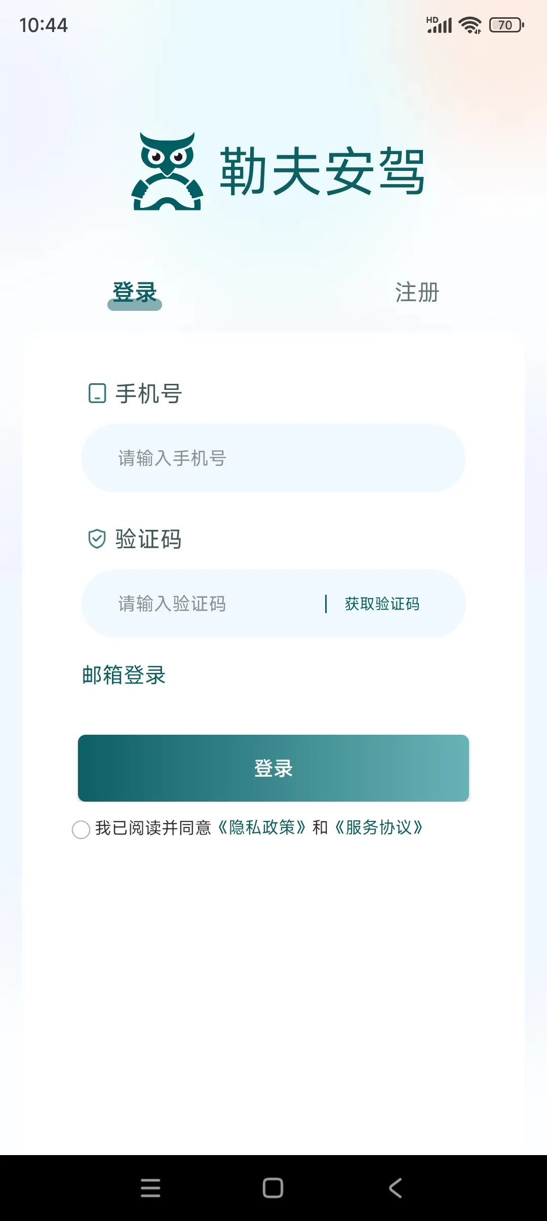 勒夫安驾(学车练车) 勒夫安驾(学车练车)