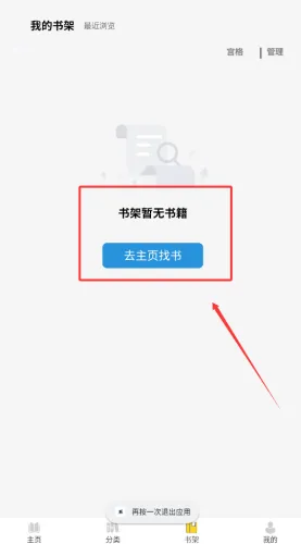 笔墨轩(小说阅读软件) 笔墨轩(小说阅读软件)
