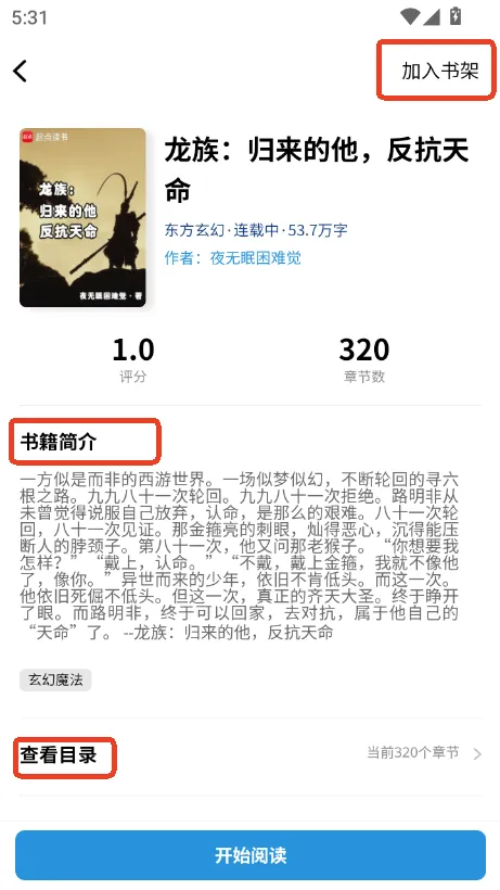 笔墨轩(小说阅读软件) 笔墨轩(小说阅读软件)