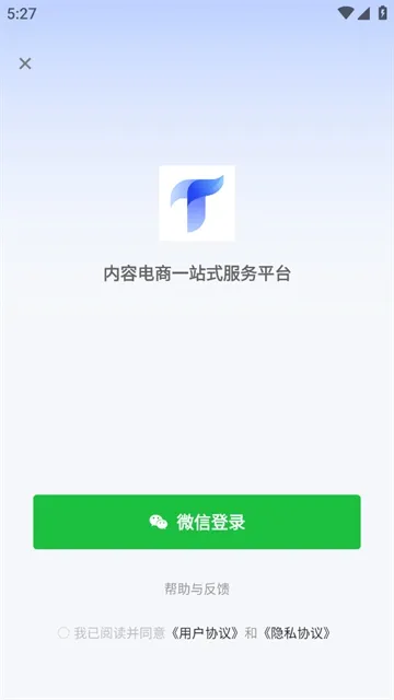 天天速剪2025下载安装 天天速剪2025下载安装