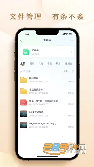 联想个人云(云数据管理) 联想个人云(云数据管理)
