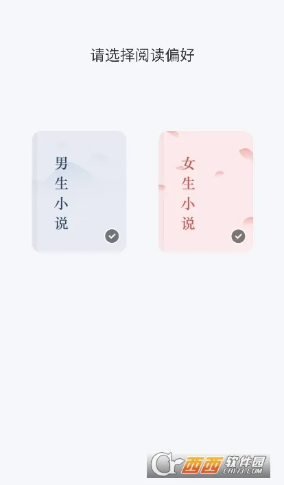 八戒阅读器最新手机版 八戒阅读器最新手机版