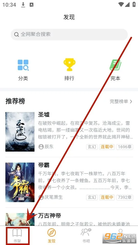 八戒阅读器最新手机版 八戒阅读器最新手机版