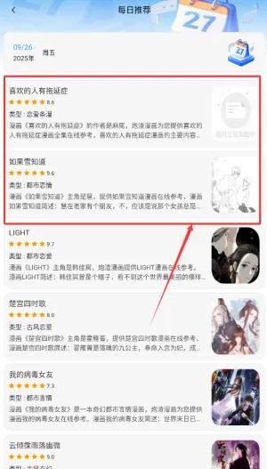 百漫谷绘画(漫画阅读平台) 百漫谷绘画(漫画阅读平台)