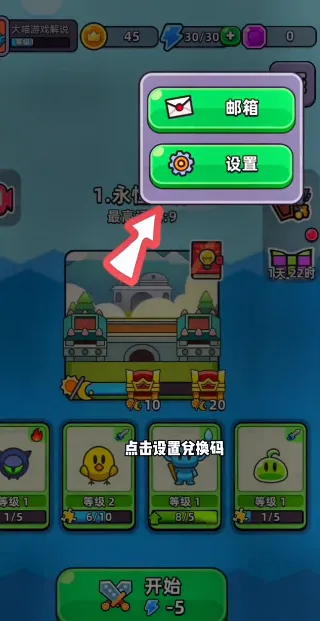 勇闯要塞(策略塔防游) 勇闯要塞(策略塔防游)