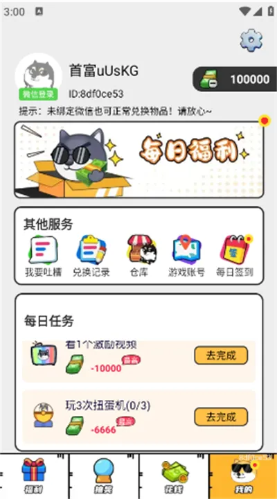 嘎嘎领皮肤最新手机版 嘎嘎领皮肤最新手机版