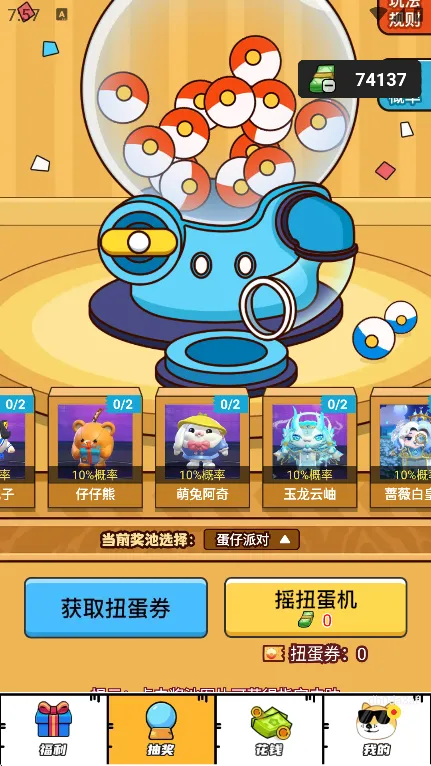 嘎嘎领皮肤最新手机版 嘎嘎领皮肤最新手机版