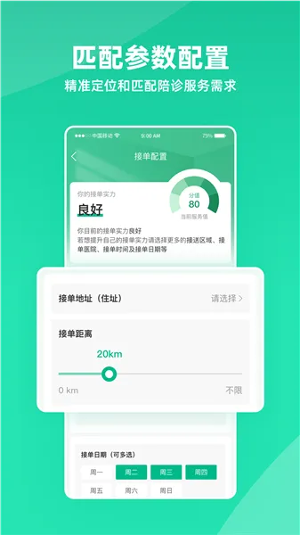 雨浓陪诊(陪诊接单软件) 雨浓陪诊(陪诊接单软件)